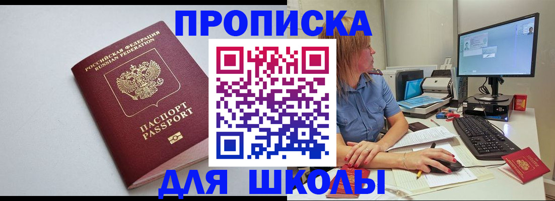 где прописаться в Канаше