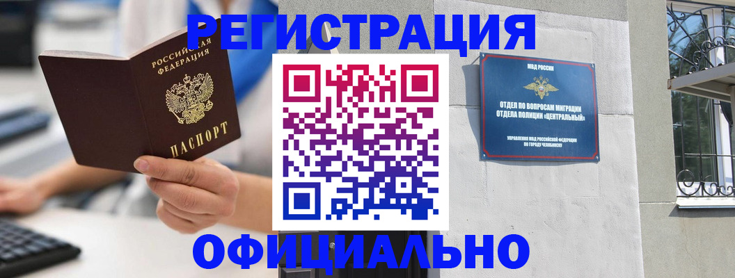 найти адрес прописки в Канаше