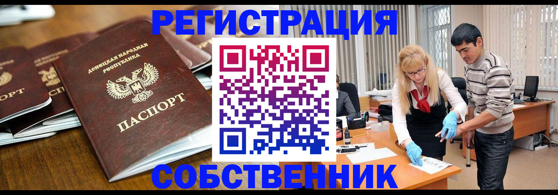 временная регистрация 2025 в Канаше