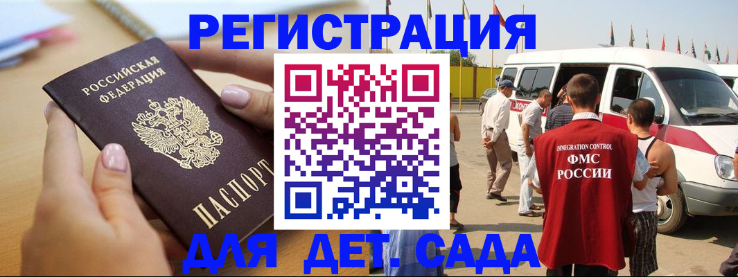 временная регистрация госуслуги в Канаше