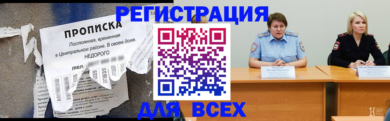 пропишу в квартире в Канаше